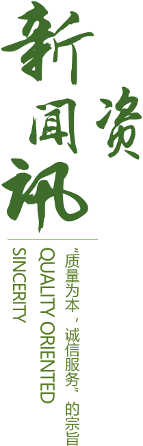 宝威行业动态与新闻